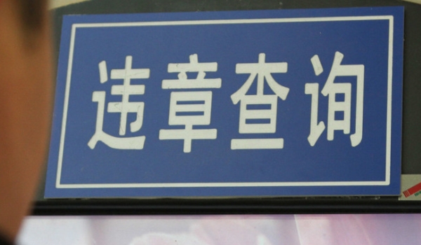 限速50开到80超速多少