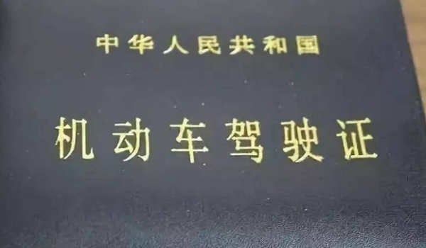 驾驶证查询系统 可以通过手机软件交管12123来进行查询（获得相关信息）