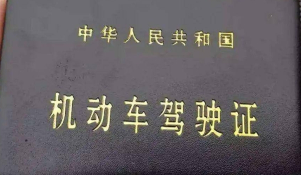 驾驶证查询系统 可以通过手机软件交管12123来进行查询（获得相关信息）