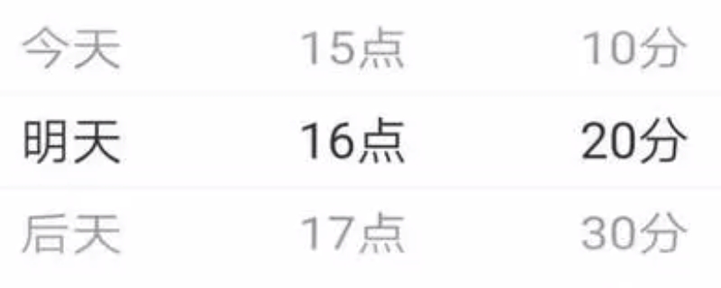 滴滴可以预约第二天的车吗