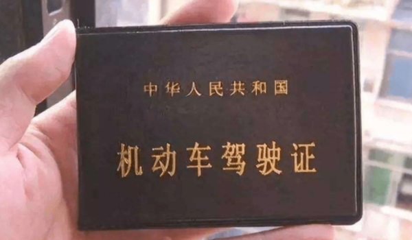 驾驶证过期后不能超过多少时间 不能超过三年时间（否则会被吊销）