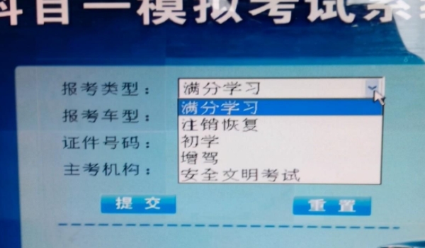 科目一模拟考试2023题 模拟考试题目为100道题（没有顺序之分）