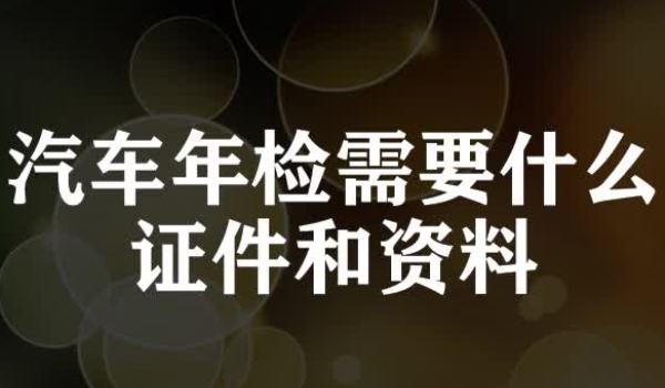 13年车2022年要不要上检测线