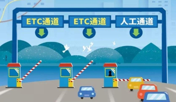 etc能查到行驶轨迹吗