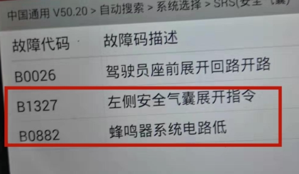 奥迪a6epc故障灯亮是什么原因