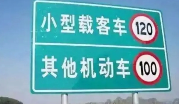 新车高速跑多少合适