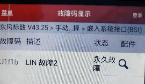 汽车显示黄色感叹号是什么故障