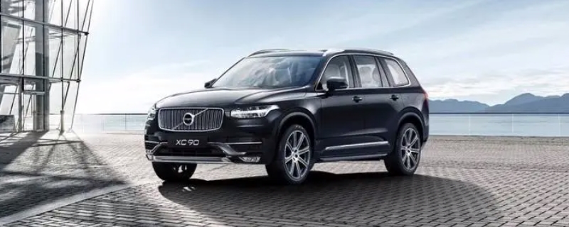 xc90尺寸