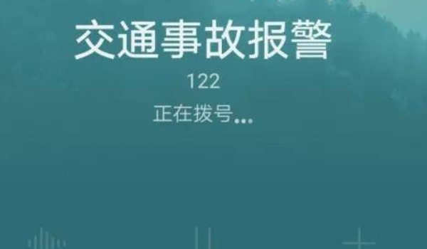 交警电话是多少 交警电话是122（一定要牢记）