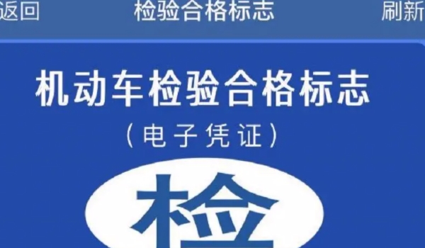 14年的车到2022是不是免检