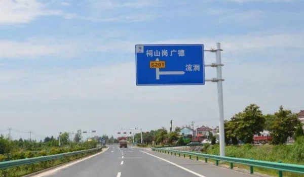 s代表什么道路编号 S代表省道（道路编号是为了方便管理和导航而设定的）