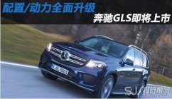 从2018款奔驰gls450图片中探看不凡风韵