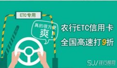 信用卡etc怎么办理 准备好证件去银行就可以了