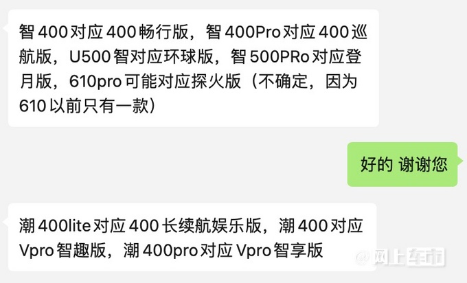 哪吒U加长版官方涨价-最高17.98万 前200人可原价买