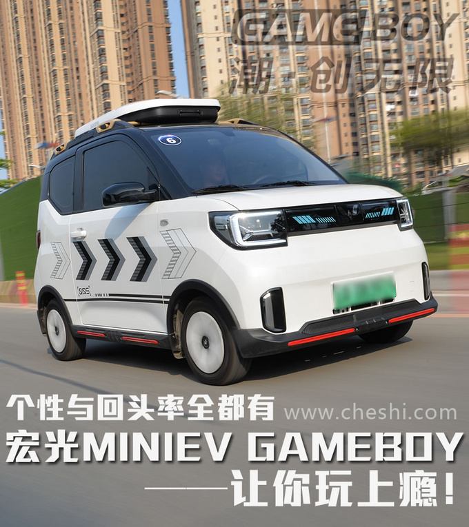 个性与回头率都有 宏光MINIEV GAMEBOY让你玩上瘾