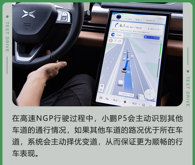 小鹏P5智能体验 高阶科技也可以很实用很好玩