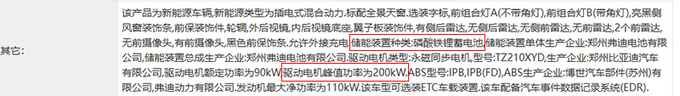 比亚迪海豹07实拍！换第5代DM，续航超2000km？