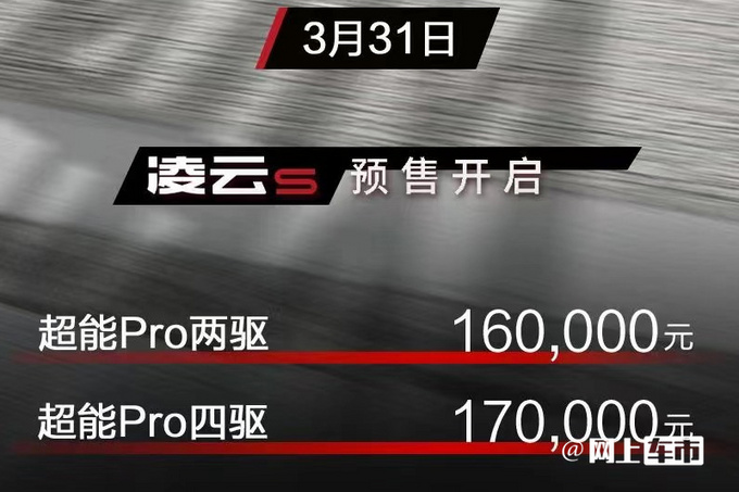 星途凌云S预售16万起！全系2.0T 动力超领克01