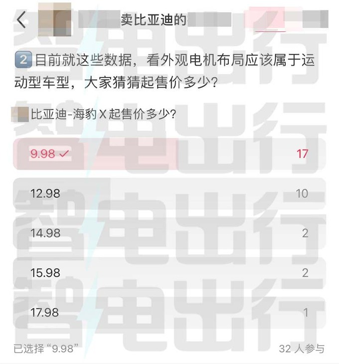 比亚迪“小钢炮”三季度上市！卖9.98万交个朋友？