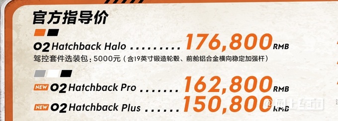 新领克02运动版上市！降价2.6万 售15.08万起