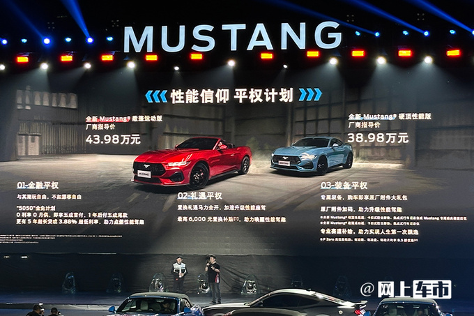 福特新Mustang野马38.98万起 标配GT套件10AT变速箱