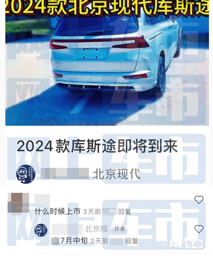 现代2024款库斯途街拍！销售：7月上市，现款优惠4万