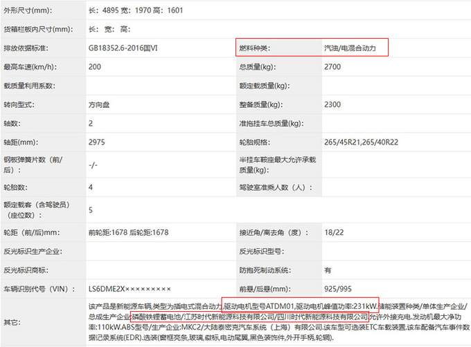 阿维塔新11实拍！前脸更霸气，搭长安1.5T增程器