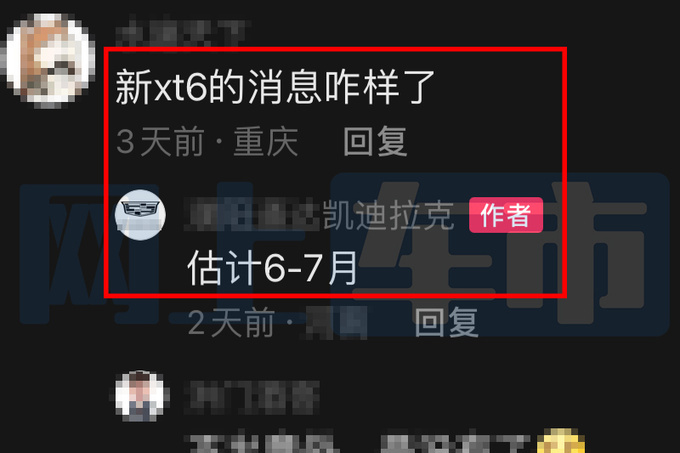 凯迪拉克新XT6内饰首曝！“放弃”双联屏，7月上市