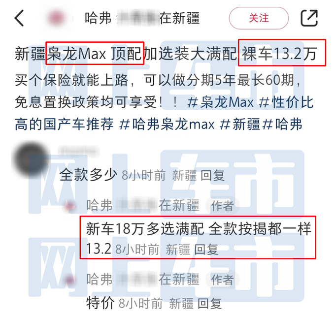 哈弗新枭龙MAX实车曝光！前脸大改+取消三联屏