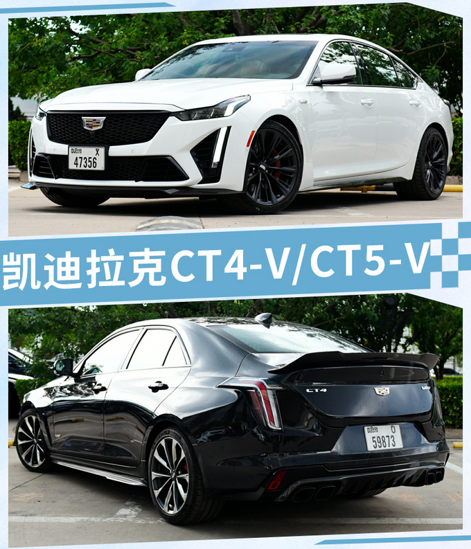 凯迪拉克CT4-V/CT5-V国内实拍！一人一机媲美AMG