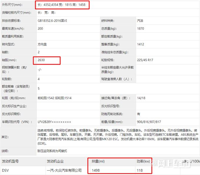 奥迪新A3实拍曝光！换1.5T动力 三厢版加长5.6cm