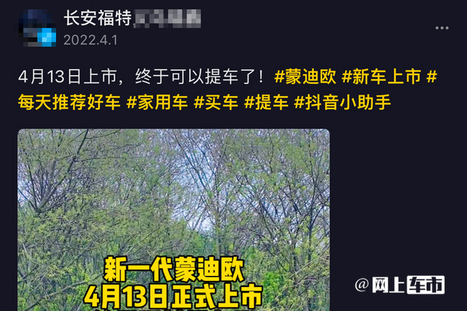 福特新一代蒙迪欧6天后上市！大幅加长 或15.58万起