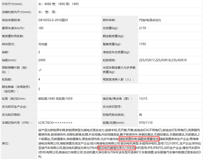 比亚迪海豹07实拍！换第5代DM，续航超2000km？