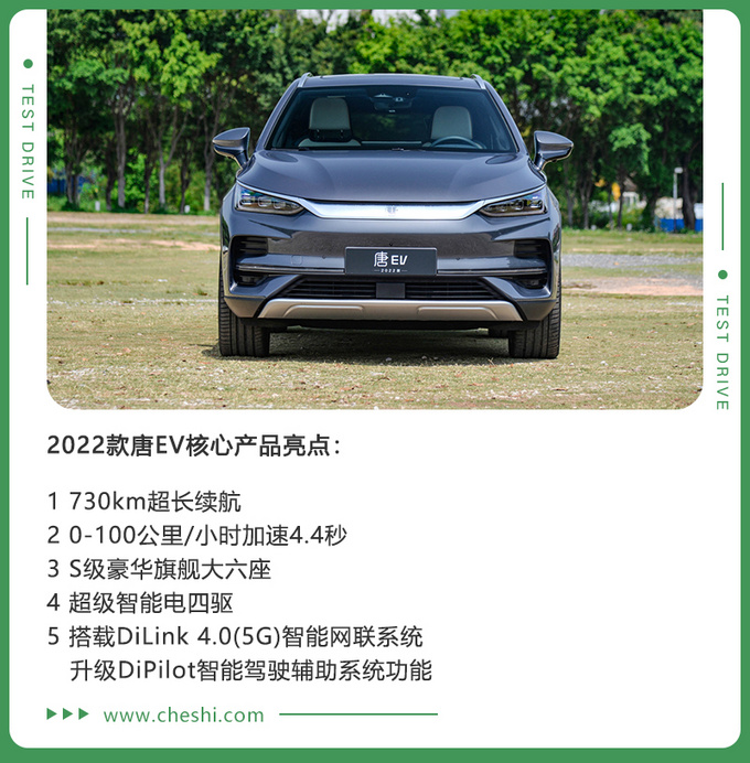 30万级最强纯电SUV？抢先试驾比亚迪唐EV