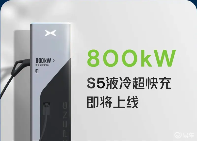 小鹏汽车申请小鹏超快充商标 6月新增自营充电站56座