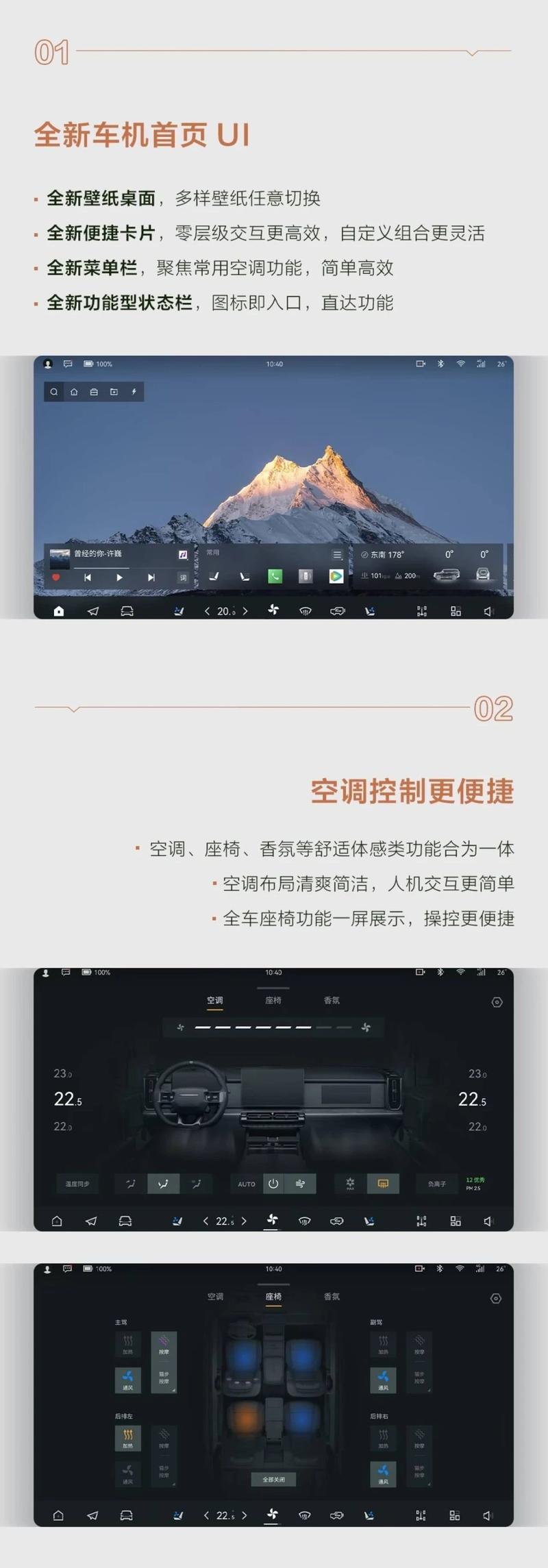 猛士917开启MLink OS 2.0 OTA升级 15项新增功能/100余项优化