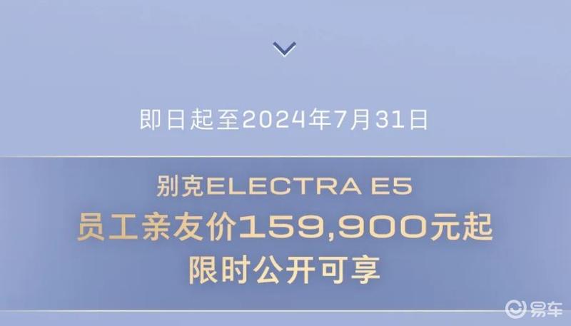 别克E5发布零自燃安全承诺 自燃将在商保基础上补偿购车金额