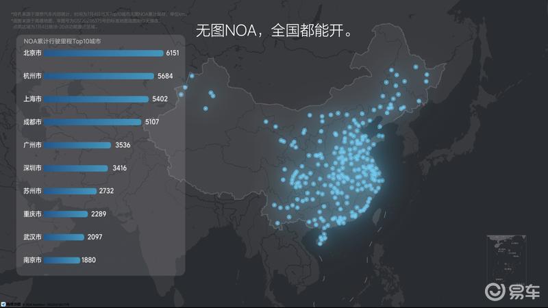 理想汽车2024智能驾驶夏季发布会：无图NOA将于7月内全量推送