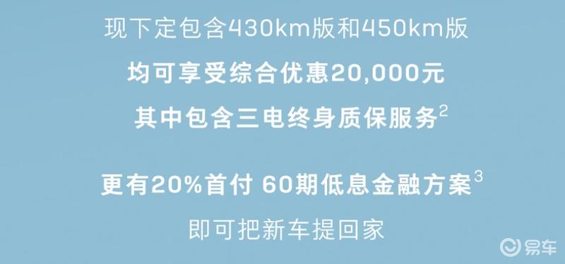 别克微蓝6 450km版增两款新车型 售11.28万元起