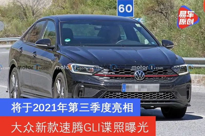 大众新款速腾GLI谍照曝光 将于2021年第三季度亮相