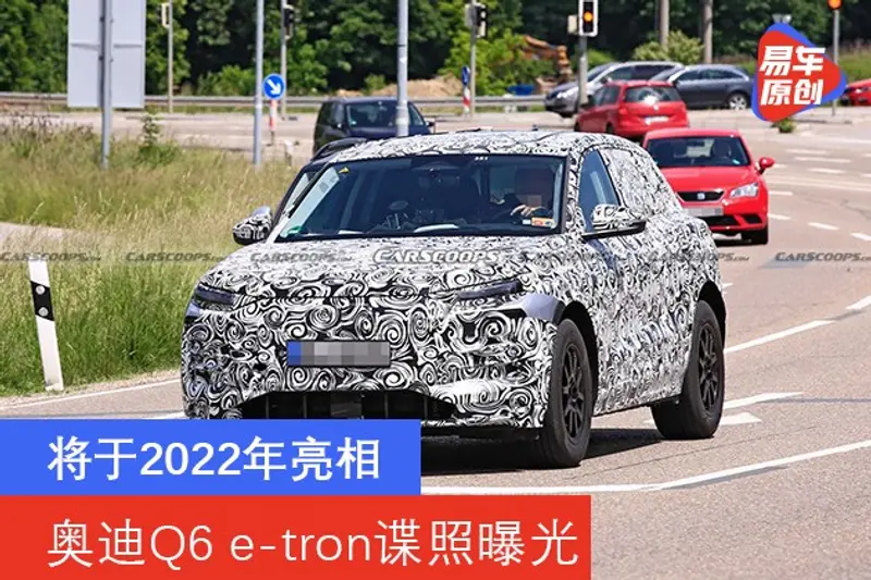 奥迪Q6 e-tron谍照曝光 将于2022年亮相