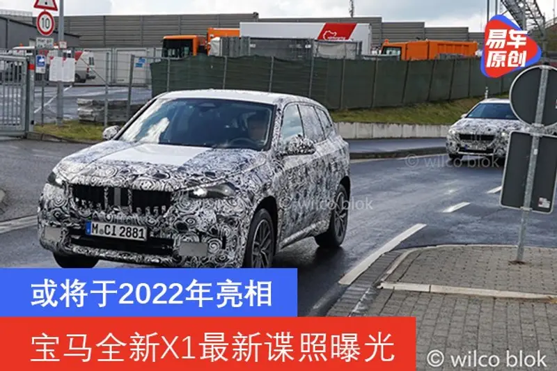 宝马全新X1最新谍照曝光 或将于2022年亮相