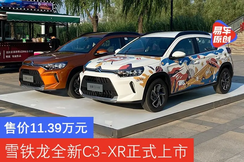 东风雪铁龙全新C3-XR正式上市 售价11.39万元