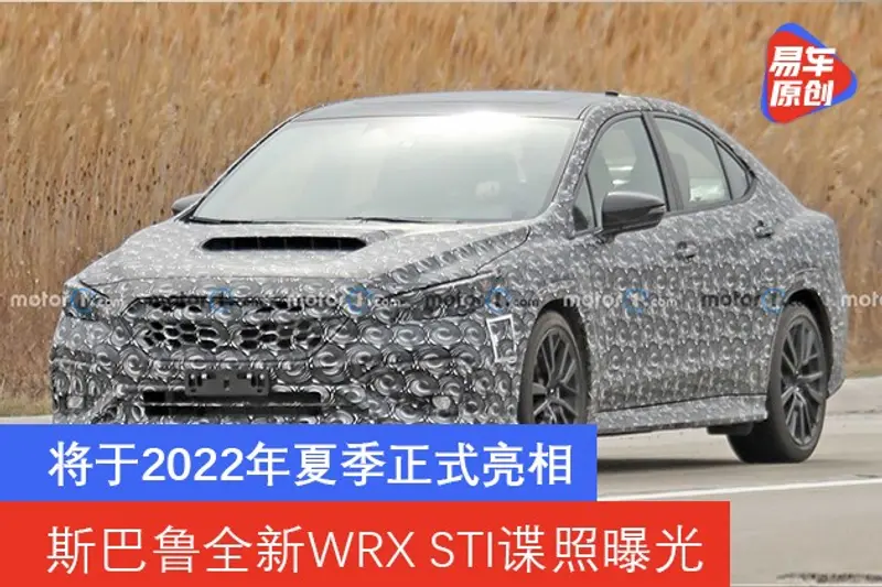 斯巴鲁全新WRX STI谍照曝光 将于2022年夏季正式亮相