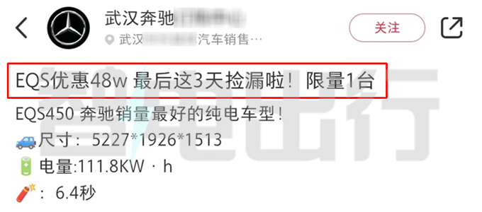 奔驰新S级纯电：续航升级+更豪华！现款4S店降48万