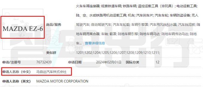 新一代马自达6街拍曝光！或命名EZ-6 本月25日首发