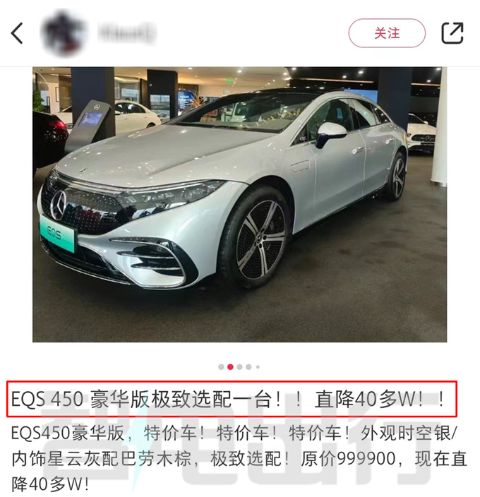 奔驰新S级纯电：续航升级+更豪华！现款4S店降48万