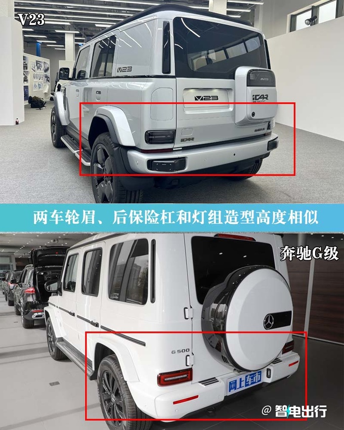 奇瑞 X 智米CEO联合造车！iCAR V23卖9.9万？