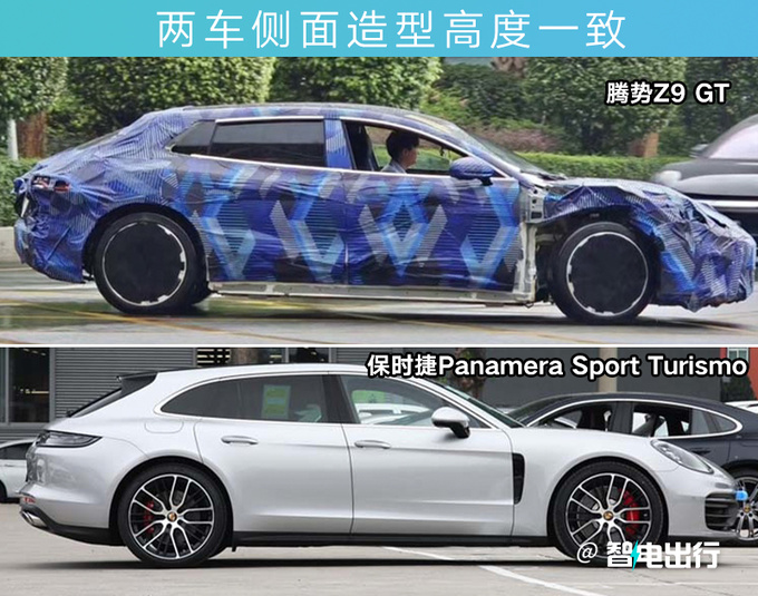 腾势版“Panamera”定名Z9 GT！4月25日首发