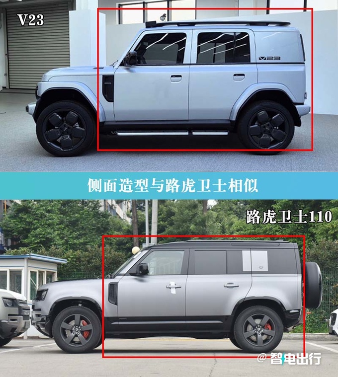 奇瑞 X 智米CEO联合造车！iCAR V23卖9.9万？